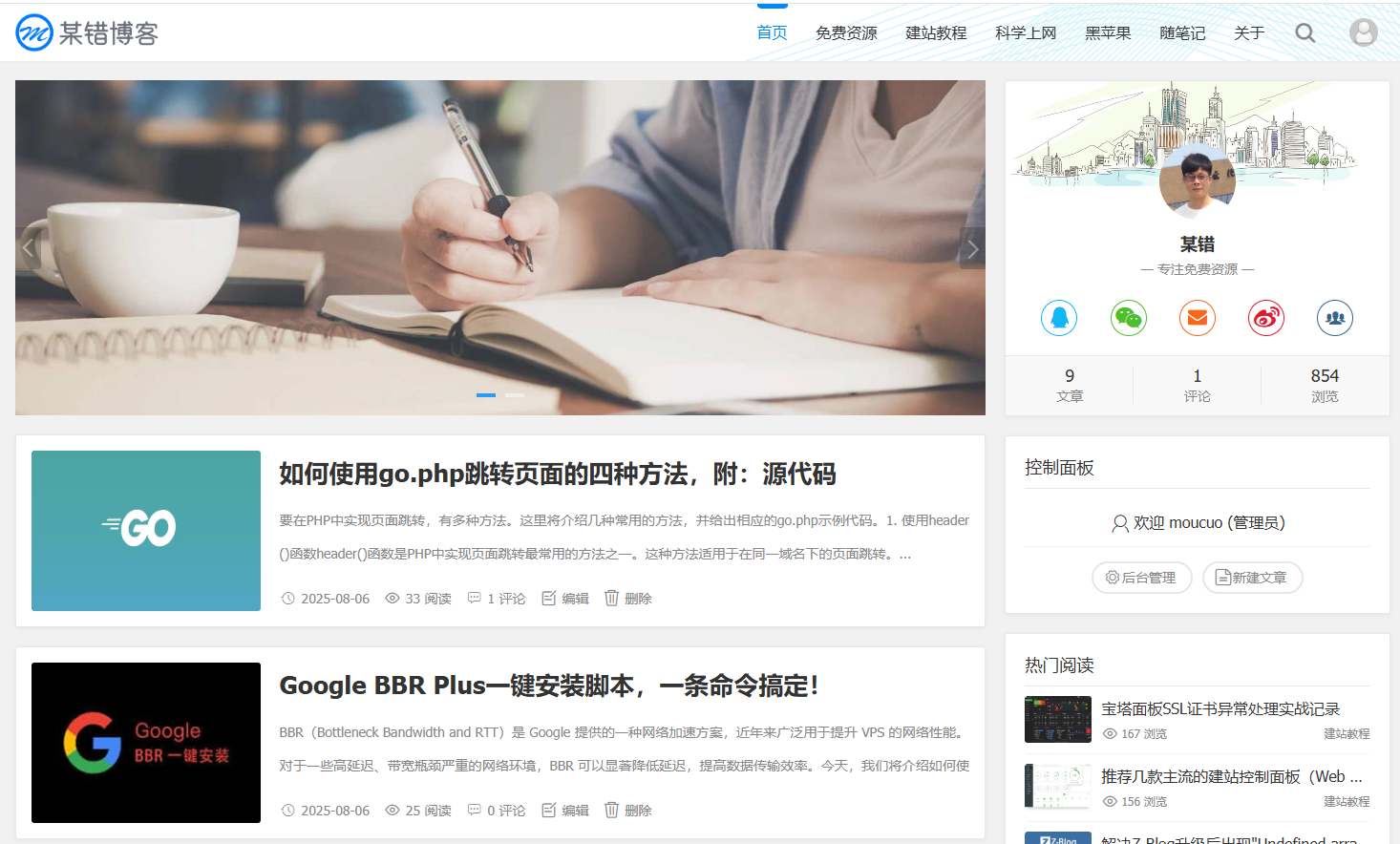 从 ZBlog 到 WordPress:一个业余博主的建站心路历程 - 李灿灿