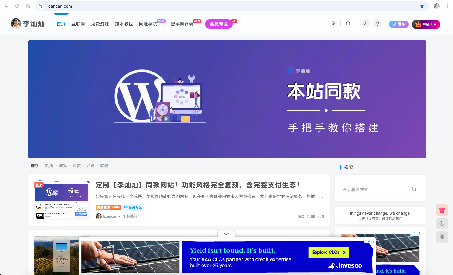 定制【李灿灿】同款网站!功能风格完全复刻,含完整支付生态! - 李灿灿