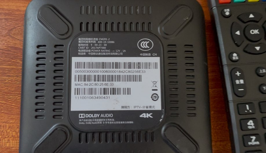 移动魔百和CM201-2 CH型号刷入当贝桌面的详细教程 - 李灿灿