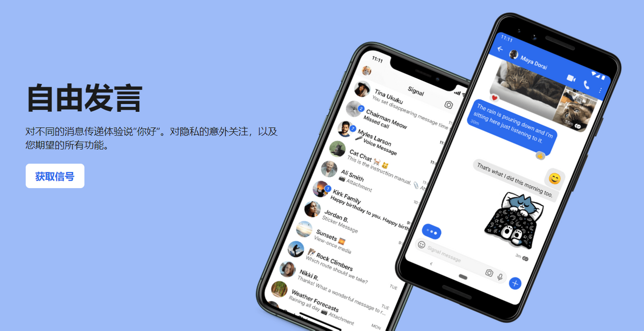 5款最安全的聊天软件，它们都支持端到端加密